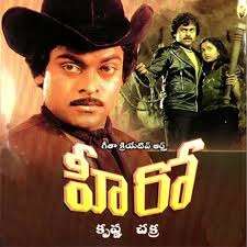 Telugu heros mp3